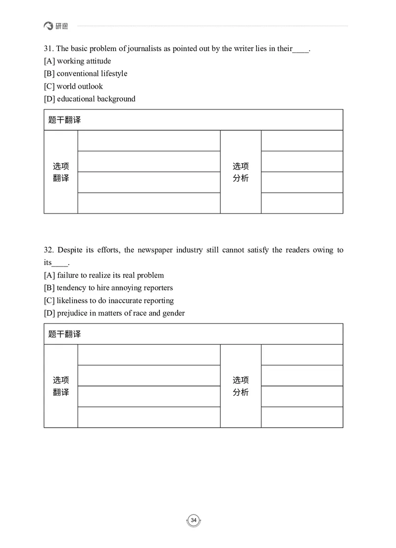 (2.2.7)--录播讲义研师解读-2000-2004入门篇_05.2026考研数学研途&mdash;杨超数学全程班_00.书籍和讲义_{0}--全部课件