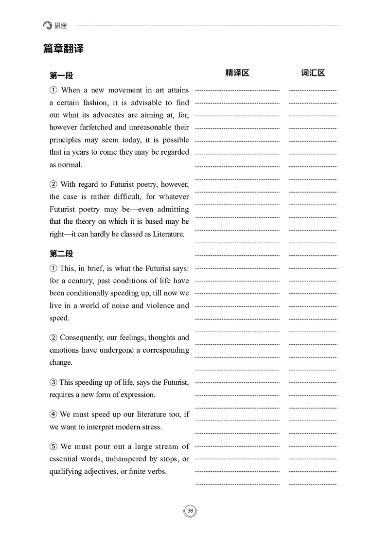 (2.2.7)--录播讲义研师解读-2000-2004入门篇_05.2026考研数学研途&mdash;杨超数学全程班_00.书籍和讲义_{0}--全部课件