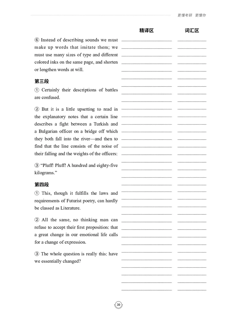 (2.2.7)--录播讲义研师解读-2000-2004入门篇_05.2026考研数学研途&mdash;杨超数学全程班_00.书籍和讲义_{0}--全部课件