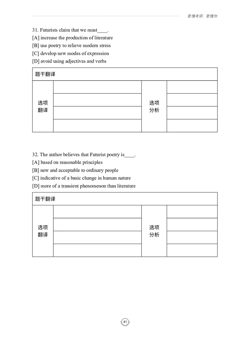 (2.2.7)--录播讲义研师解读-2000-2004入门篇_05.2026考研数学研途&mdash;杨超数学全程班_00.书籍和讲义_{0}--全部课件