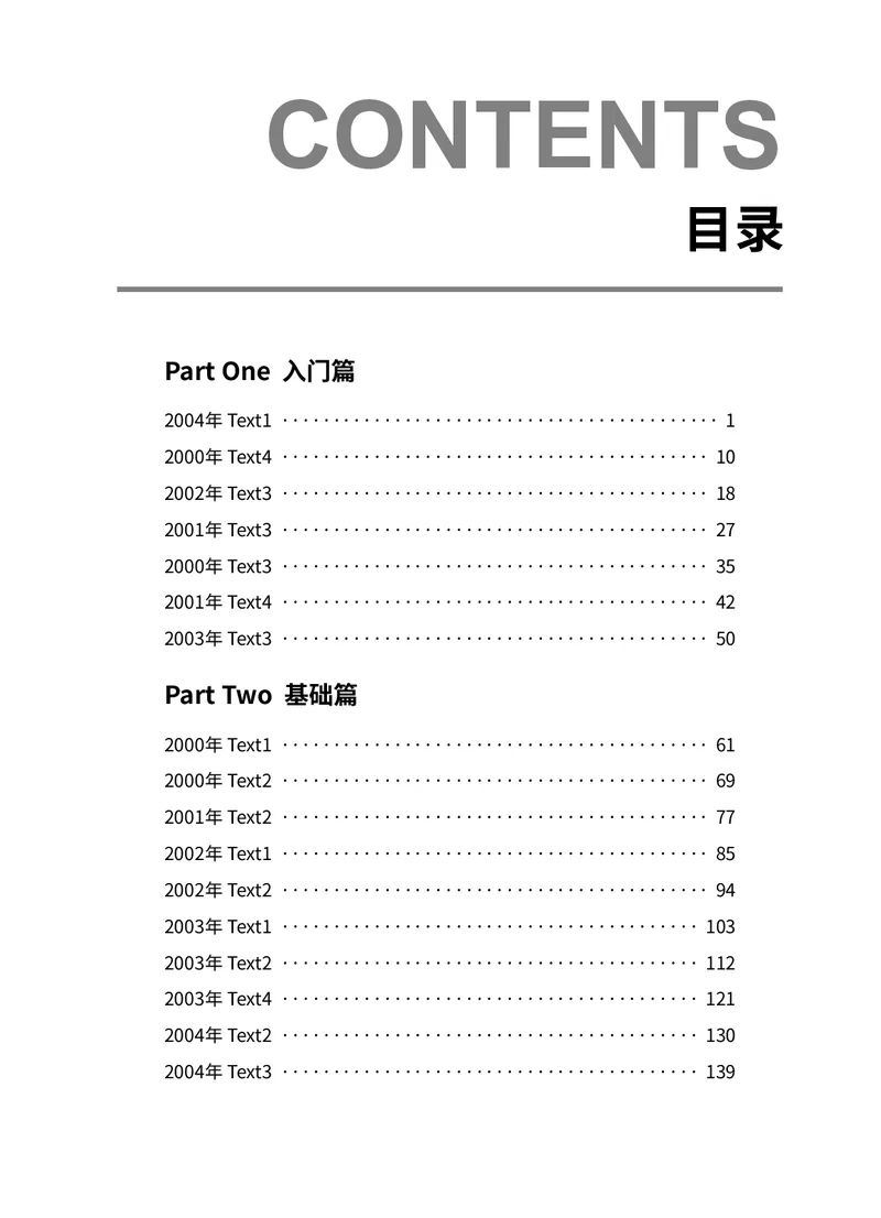 (2.2.7)--录播讲义研师解读-2000-2004入门篇_05.2026考研数学研途&mdash;杨超数学全程班_00.书籍和讲义_{0}--全部课件