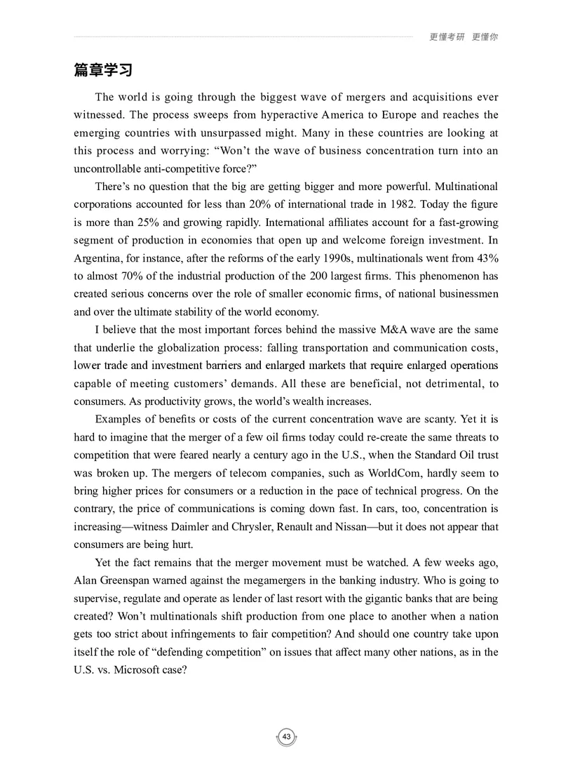 (2.2.7)--录播讲义研师解读-2000-2004入门篇_05.2026考研数学研途&mdash;杨超数学全程班_00.书籍和讲义_{0}--全部课件