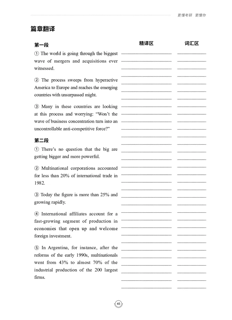 (2.2.7)--录播讲义研师解读-2000-2004入门篇_05.2026考研数学研途&mdash;杨超数学全程班_00.书籍和讲义_{0}--全部课件