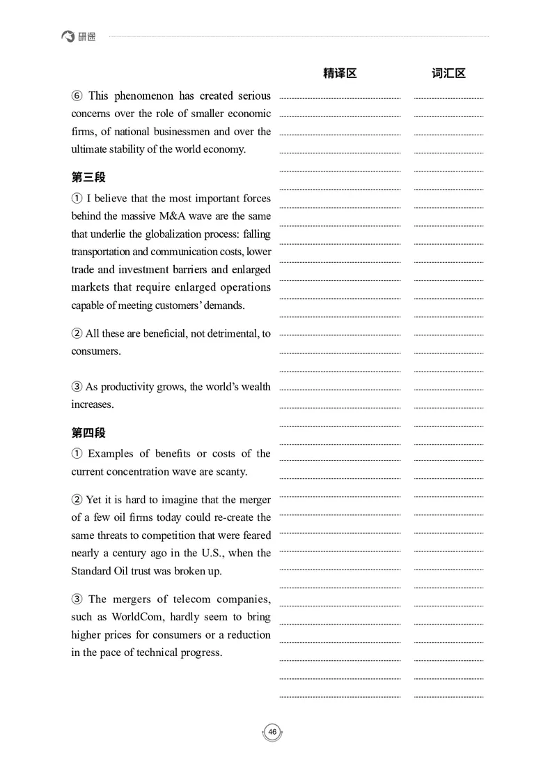(2.2.7)--录播讲义研师解读-2000-2004入门篇_05.2026考研数学研途&mdash;杨超数学全程班_00.书籍和讲义_{0}--全部课件
