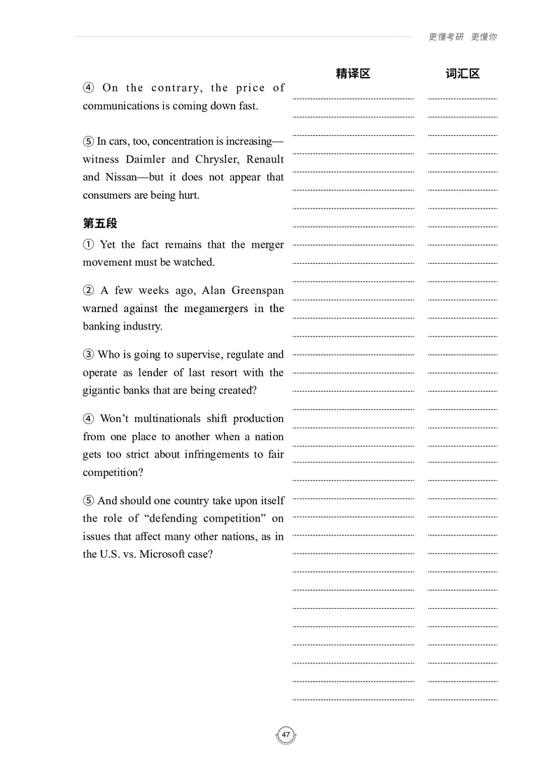 (2.2.7)--录播讲义研师解读-2000-2004入门篇_05.2026考研数学研途&mdash;杨超数学全程班_00.书籍和讲义_{0}--全部课件