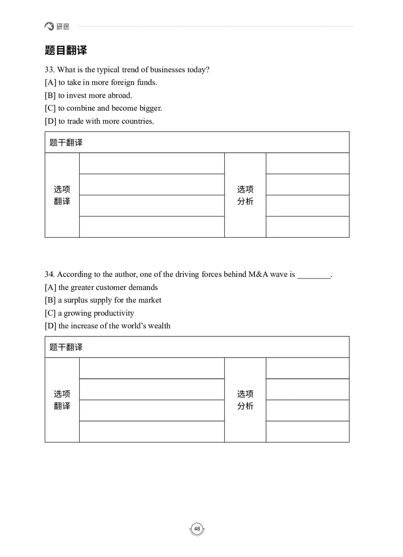 (2.2.7)--录播讲义研师解读-2000-2004入门篇_05.2026考研数学研途&mdash;杨超数学全程班_00.书籍和讲义_{0}--全部课件