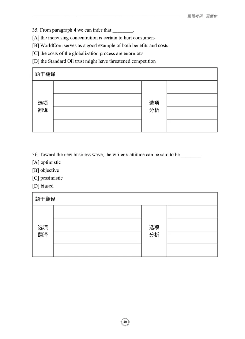 (2.2.7)--录播讲义研师解读-2000-2004入门篇_05.2026考研数学研途&mdash;杨超数学全程班_00.书籍和讲义_{0}--全部课件
