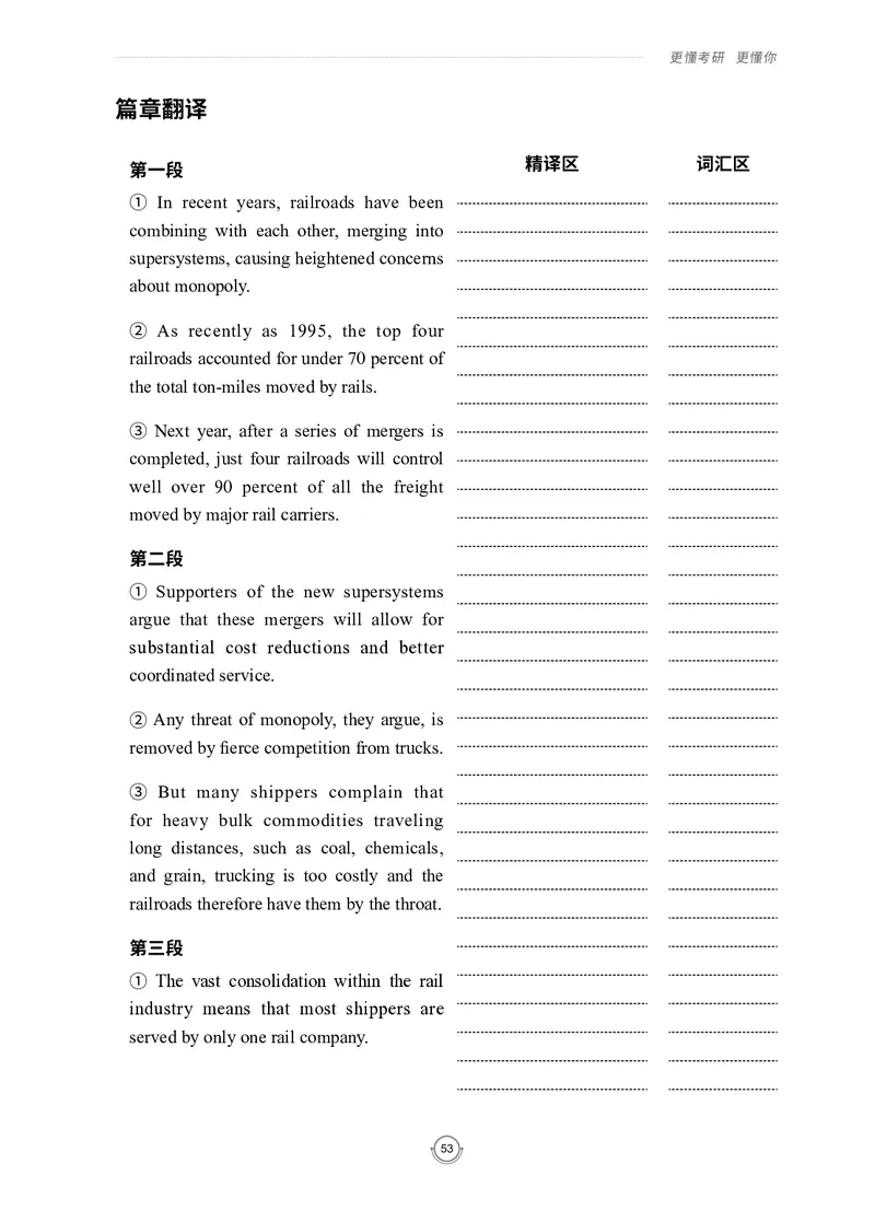 (2.2.7)--录播讲义研师解读-2000-2004入门篇_05.2026考研数学研途&mdash;杨超数学全程班_00.书籍和讲义_{0}--全部课件