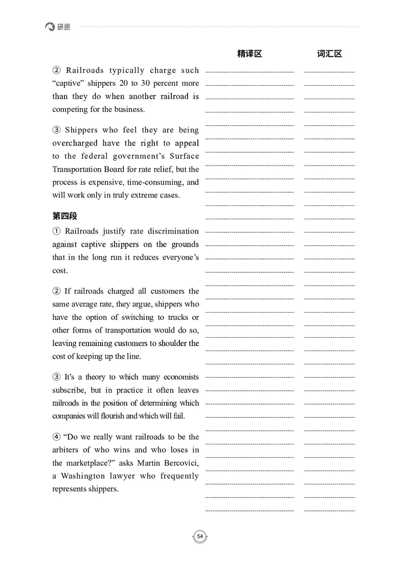 (2.2.7)--录播讲义研师解读-2000-2004入门篇_05.2026考研数学研途&mdash;杨超数学全程班_00.书籍和讲义_{0}--全部课件