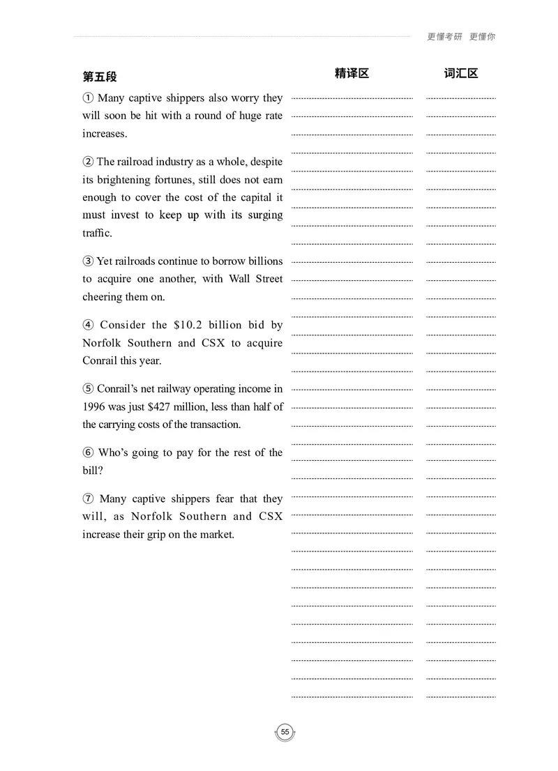 (2.2.7)--录播讲义研师解读-2000-2004入门篇_05.2026考研数学研途&mdash;杨超数学全程班_00.书籍和讲义_{0}--全部课件