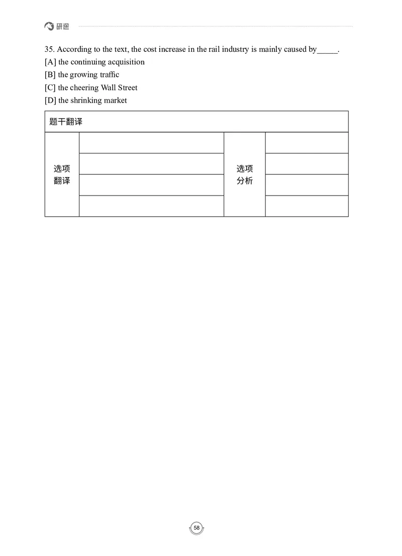 (2.2.7)--录播讲义研师解读-2000-2004入门篇_05.2026考研数学研途&mdash;杨超数学全程班_00.书籍和讲义_{0}--全部课件