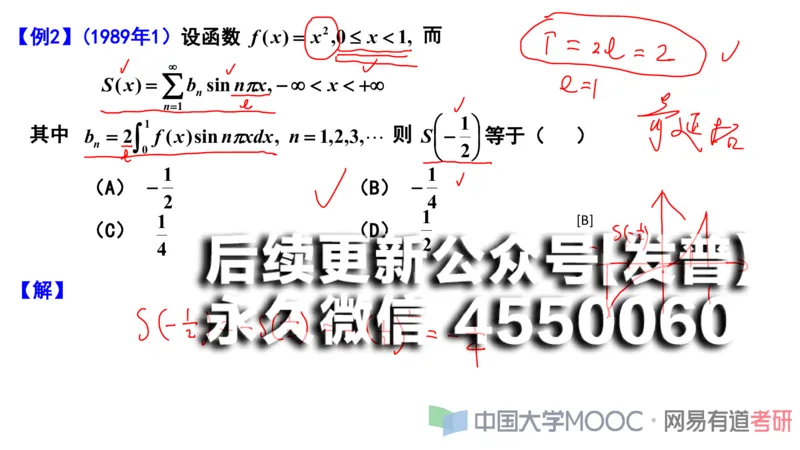 (113)--笔记小节_01.2026考研数学有道武忠祥刘金峰全程班_01.2026考研数学武忠祥刘金峰全程班_00.书籍和讲义_{2}--资料