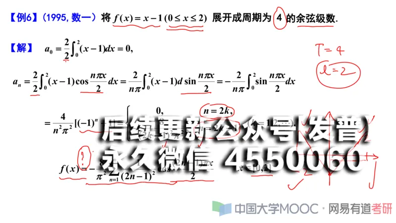 (113)--笔记小节_01.2026考研数学有道武忠祥刘金峰全程班_01.2026考研数学武忠祥刘金峰全程班_00.书籍和讲义_{2}--资料