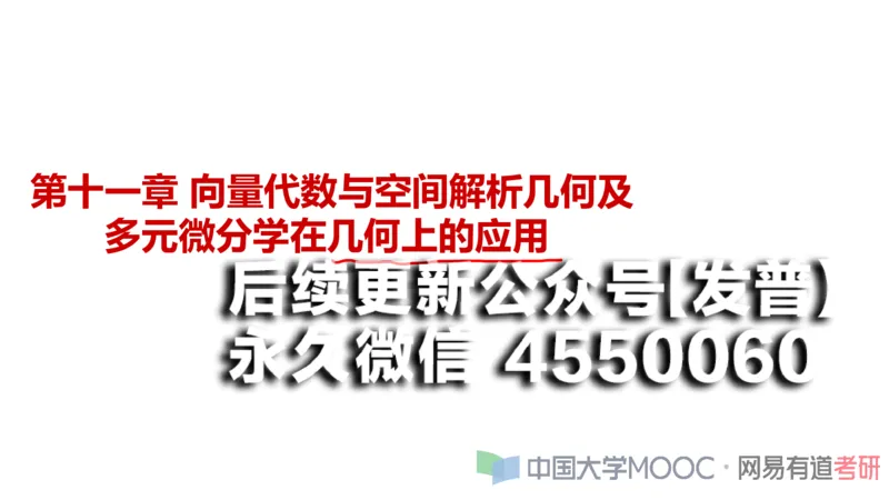 (113)--笔记小节_01.2026考研数学有道武忠祥刘金峰全程班_01.2026考研数学武忠祥刘金峰全程班_00.书籍和讲义_{2}--资料
