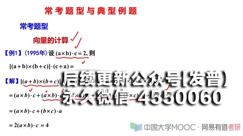 (113)--笔记小节_01.2026考研数学有道武忠祥刘金峰全程班_01.2026考研数学武忠祥刘金峰全程班_00.书籍和讲义_{2}--资料