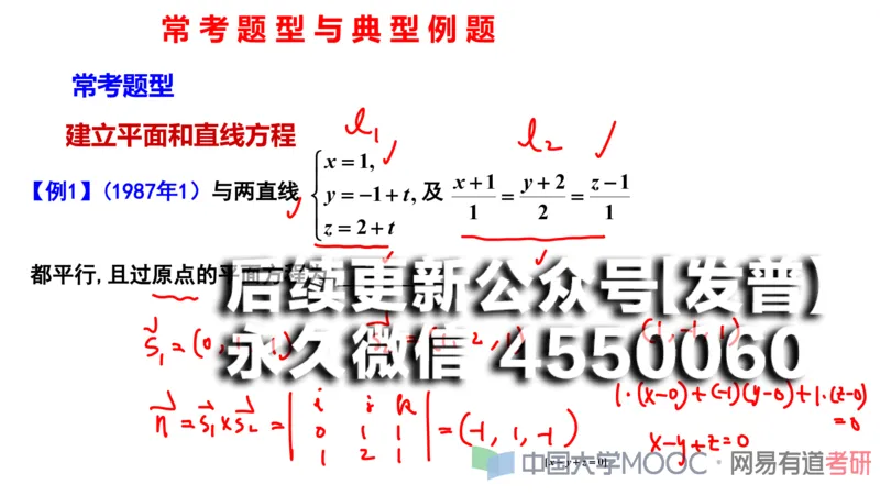 (113)--笔记小节_01.2026考研数学有道武忠祥刘金峰全程班_01.2026考研数学武忠祥刘金峰全程班_00.书籍和讲义_{2}--资料