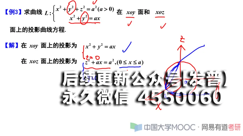 (113)--笔记小节_01.2026考研数学有道武忠祥刘金峰全程班_01.2026考研数学武忠祥刘金峰全程班_00.书籍和讲义_{2}--资料