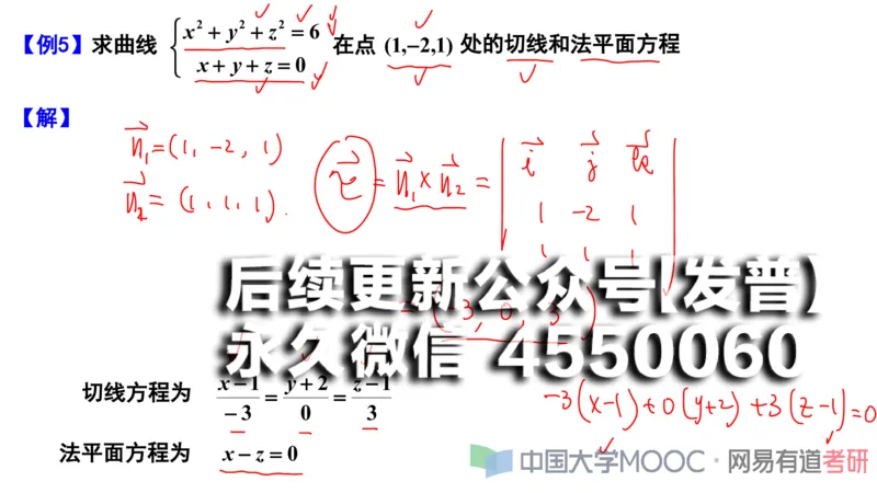(113)--笔记小节_01.2026考研数学有道武忠祥刘金峰全程班_01.2026考研数学武忠祥刘金峰全程班_00.书籍和讲义_{2}--资料