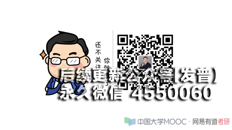 (113)--笔记小节_01.2026考研数学有道武忠祥刘金峰全程班_01.2026考研数学武忠祥刘金峰全程班_00.书籍和讲义_{2}--资料