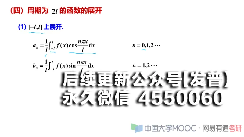 (113)--笔记小节_01.2026考研数学有道武忠祥刘金峰全程班_01.2026考研数学武忠祥刘金峰全程班_00.书籍和讲义_{2}--资料