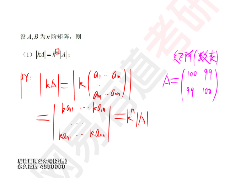 (117)--笔记小节_01.2026考研数学有道武忠祥刘金峰全程班_01.2026考研数学武忠祥刘金峰全程班_00.书籍和讲义_{3}--全部课件