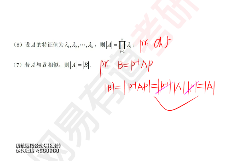 (117)--笔记小节_01.2026考研数学有道武忠祥刘金峰全程班_01.2026考研数学武忠祥刘金峰全程班_00.书籍和讲义_{3}--全部课件