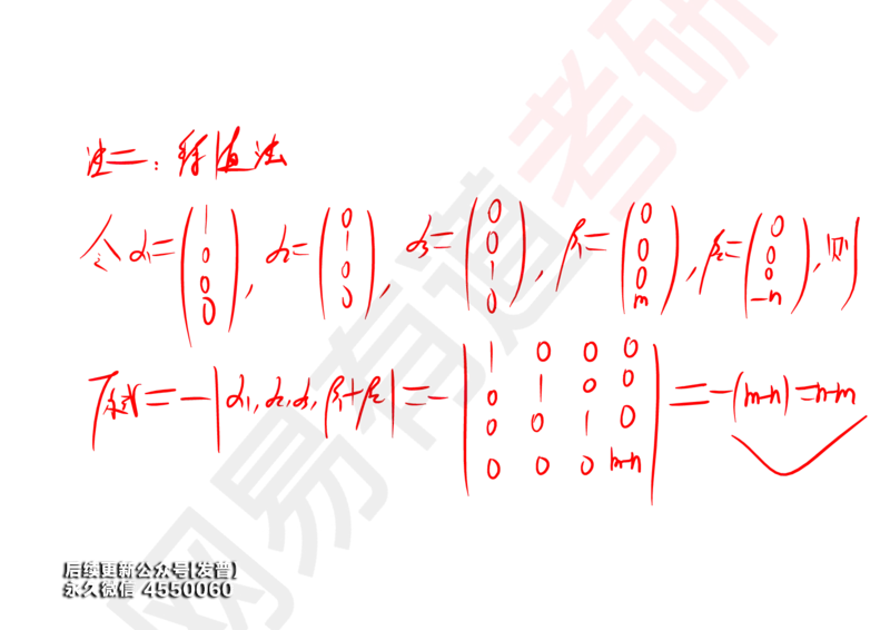 (117)--笔记小节_01.2026考研数学有道武忠祥刘金峰全程班_01.2026考研数学武忠祥刘金峰全程班_00.书籍和讲义_{3}--全部课件
