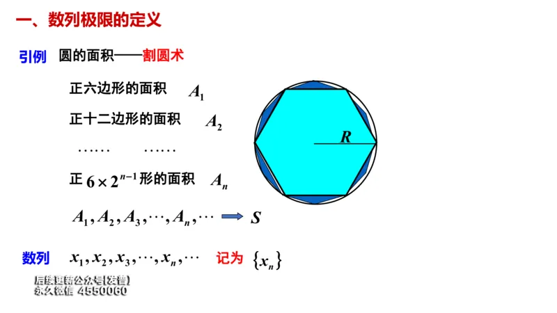 (16)--1.3-1.4笔记小结_01.2026考研数学有道武忠祥刘金峰全程班_01.2026考研数学武忠祥刘金峰全程班_00.书籍和讲义_{3}--全部课件