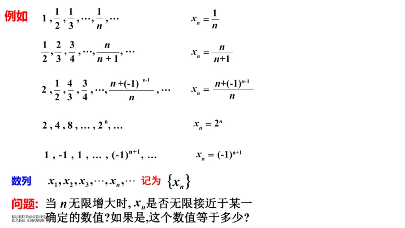 (16)--1.3-1.4笔记小结_01.2026考研数学有道武忠祥刘金峰全程班_01.2026考研数学武忠祥刘金峰全程班_00.书籍和讲义_{3}--全部课件