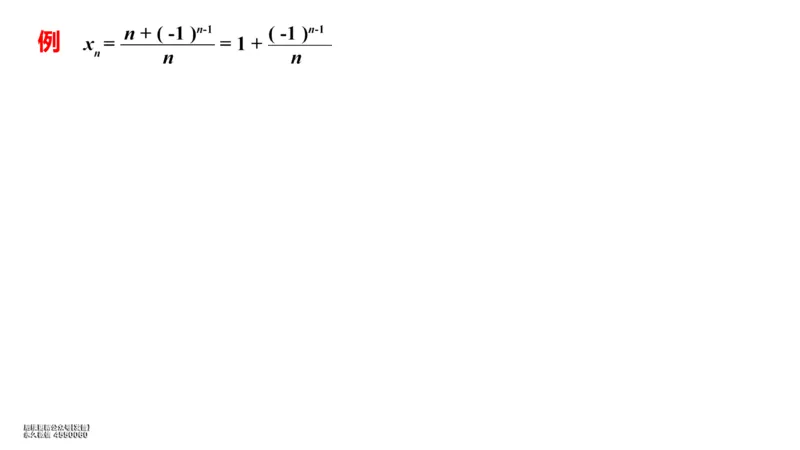 (16)--1.3-1.4笔记小结_01.2026考研数学有道武忠祥刘金峰全程班_01.2026考研数学武忠祥刘金峰全程班_00.书籍和讲义_{3}--全部课件