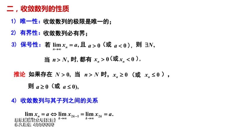 (16)--1.3-1.4笔记小结_01.2026考研数学有道武忠祥刘金峰全程班_01.2026考研数学武忠祥刘金峰全程班_00.书籍和讲义_{3}--全部课件
