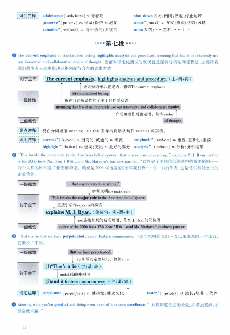 2009年逐词逐句精讲册_41考研英语一二历年真题解析_英语一_解析册+逐词逐句册