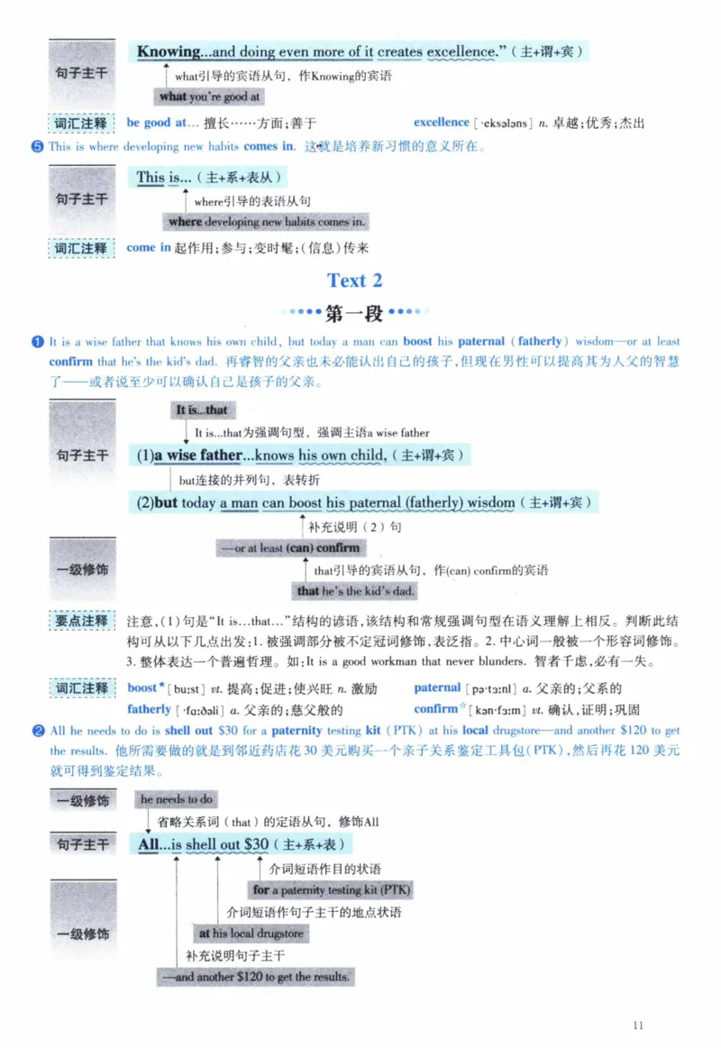 2009年逐词逐句精讲册_41考研英语一二历年真题解析_英语一_解析册+逐词逐句册