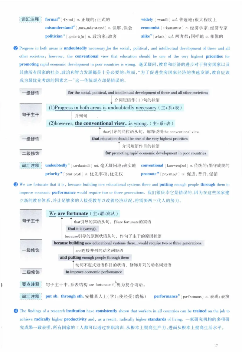 2009年逐词逐句精讲册_41考研英语一二历年真题解析_英语一_解析册+逐词逐句册
