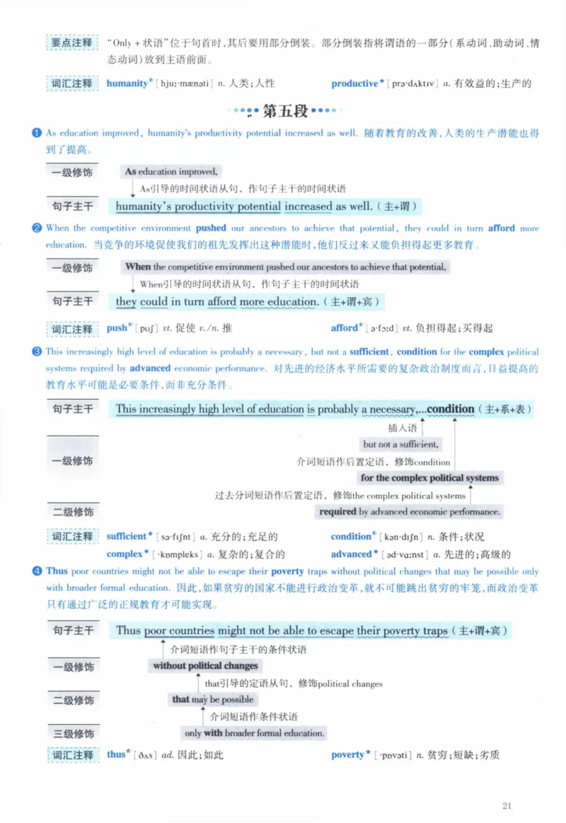 2009年逐词逐句精讲册_41考研英语一二历年真题解析_英语一_解析册+逐词逐句册