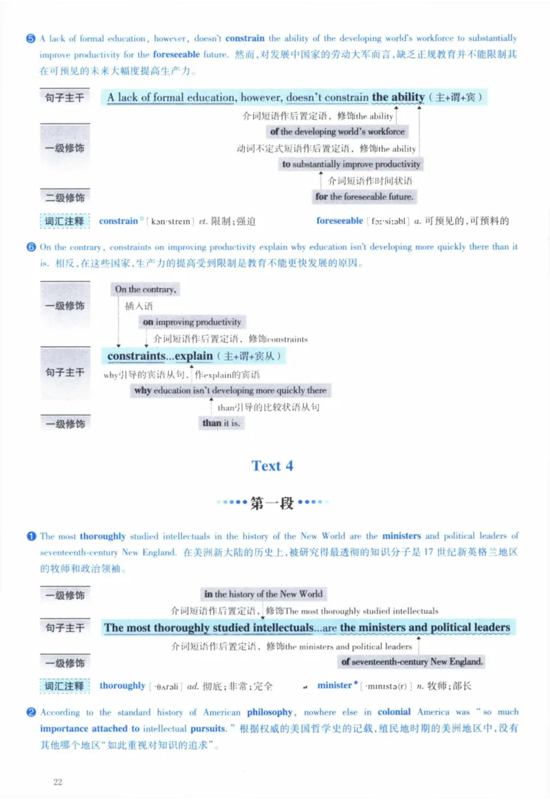 2009年逐词逐句精讲册_41考研英语一二历年真题解析_英语一_解析册+逐词逐句册