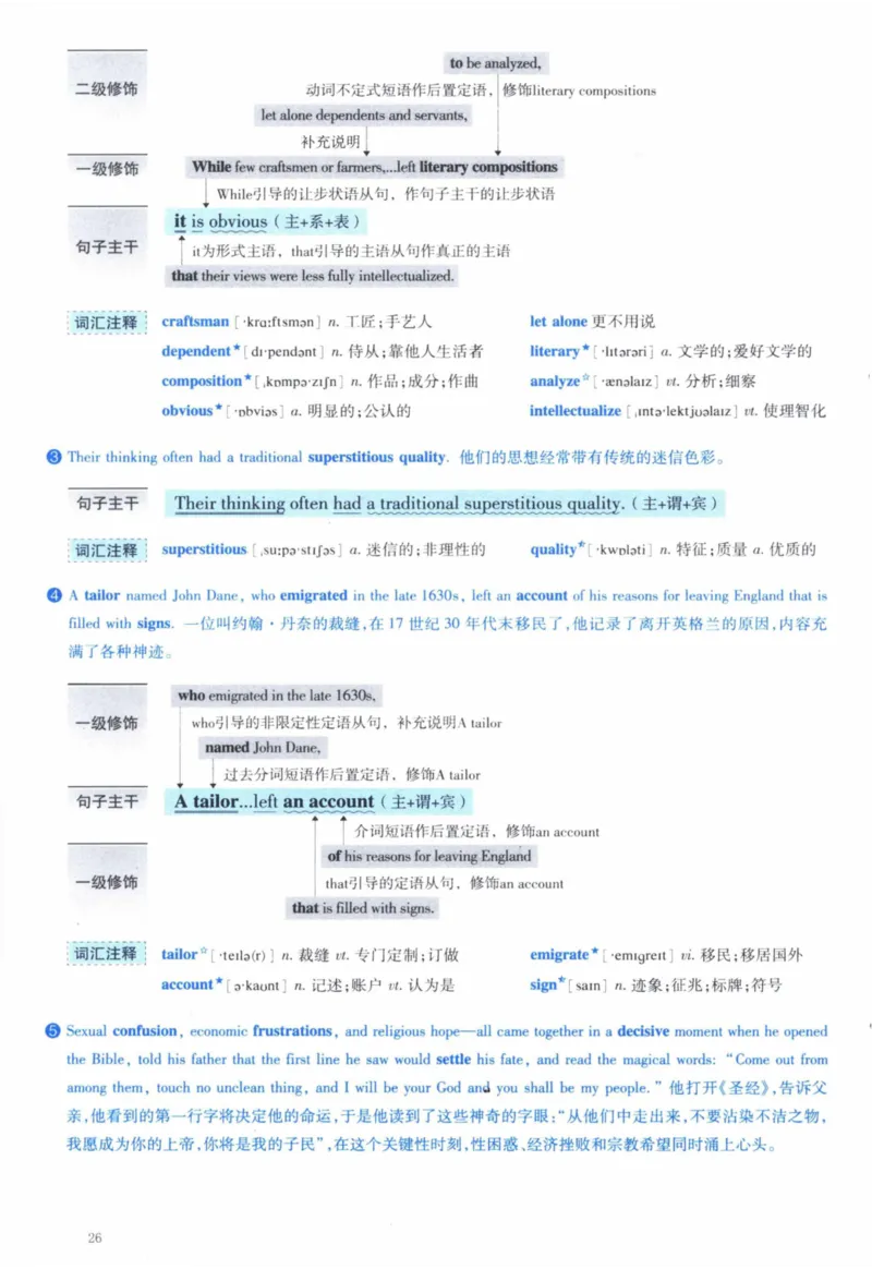 2009年逐词逐句精讲册_41考研英语一二历年真题解析_英语一_解析册+逐词逐句册