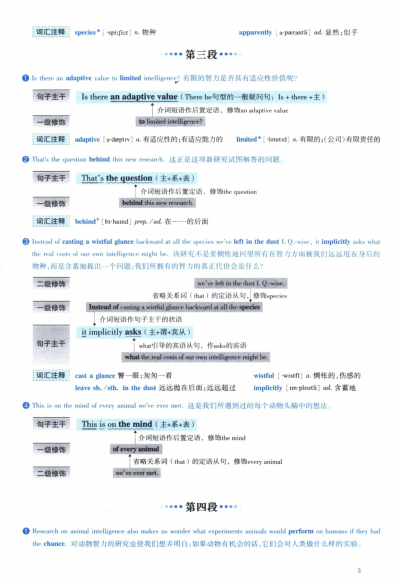 2009年逐词逐句精讲册_41考研英语一二历年真题解析_英语一_解析册+逐词逐句册