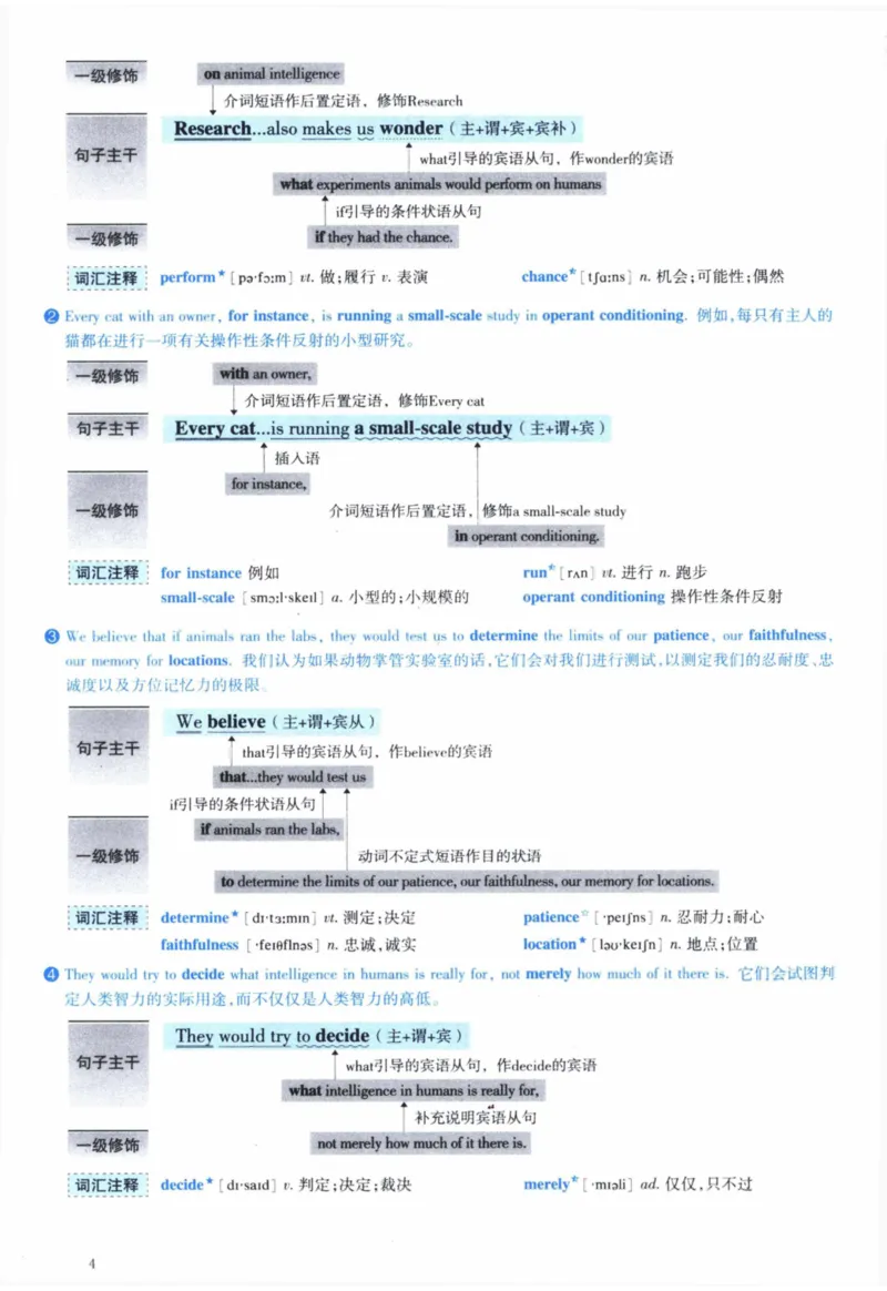 2009年逐词逐句精讲册_41考研英语一二历年真题解析_英语一_解析册+逐词逐句册