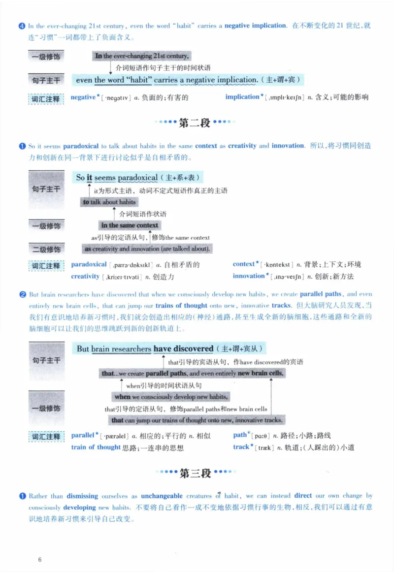 2009年逐词逐句精讲册_41考研英语一二历年真题解析_英语一_解析册+逐词逐句册