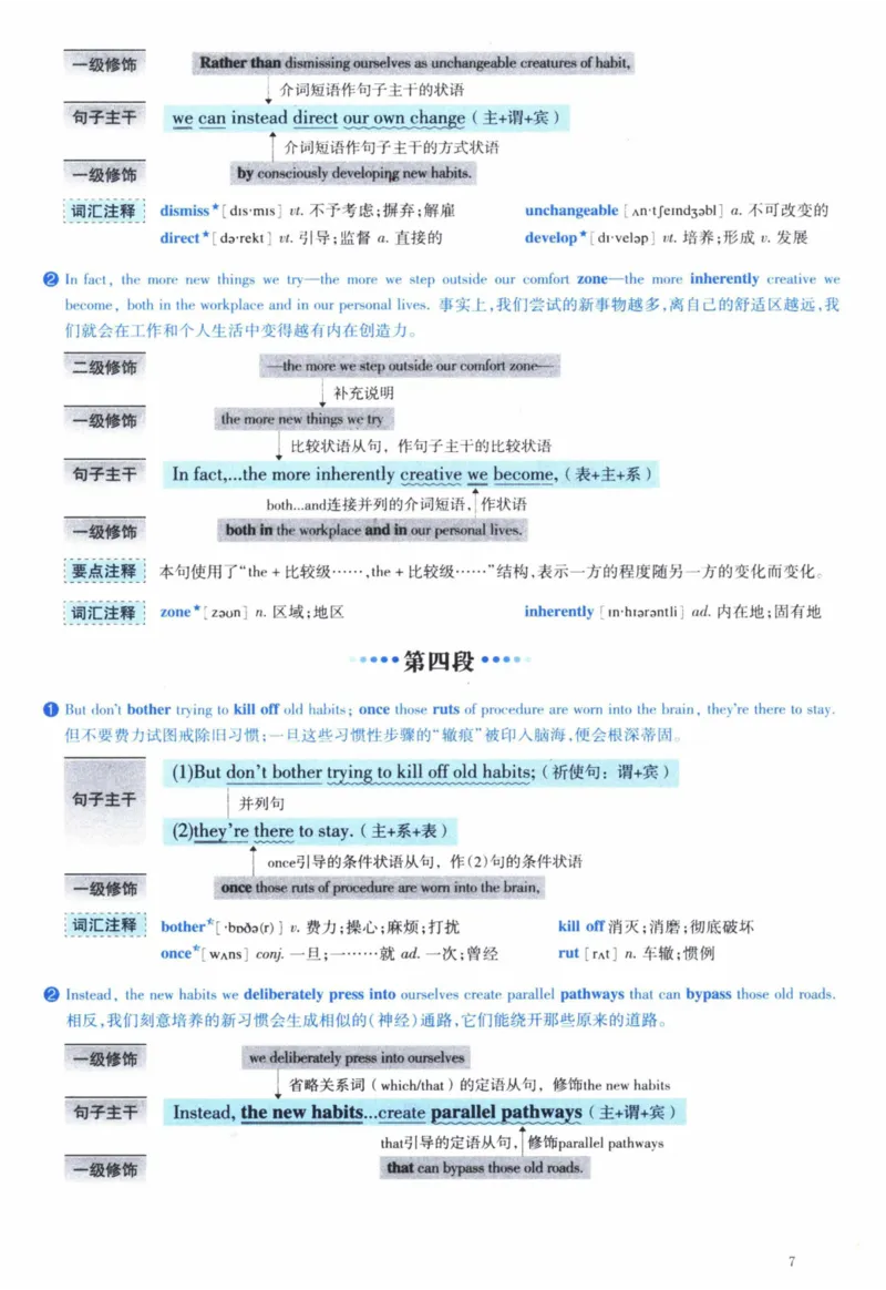 2009年逐词逐句精讲册_41考研英语一二历年真题解析_英语一_解析册+逐词逐句册