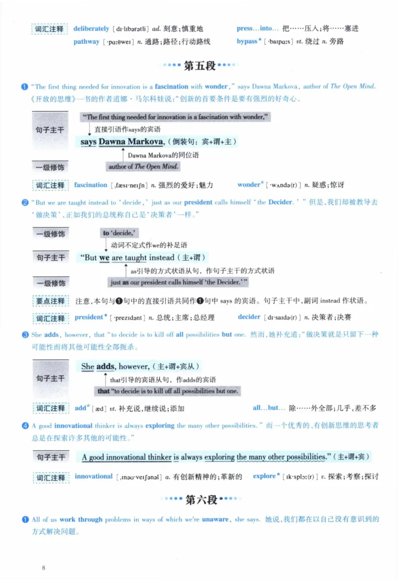 2009年逐词逐句精讲册_41考研英语一二历年真题解析_英语一_解析册+逐词逐句册
