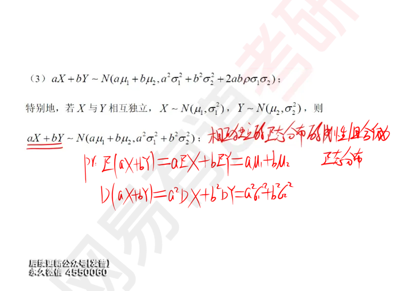 (132)--概率基础06笔记小节_01.2026考研数学有道武忠祥刘金峰全程班_01.2026考研数学武忠祥刘金峰全程班_00.书籍和讲义_{3}--全部课件