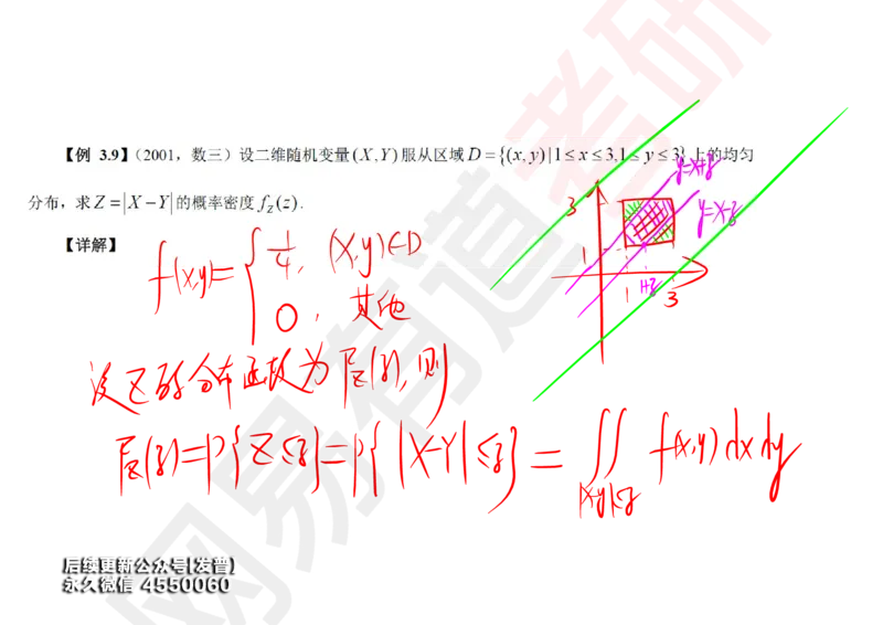 (132)--概率基础06笔记小节_01.2026考研数学有道武忠祥刘金峰全程班_01.2026考研数学武忠祥刘金峰全程班_00.书籍和讲义_{3}--全部课件