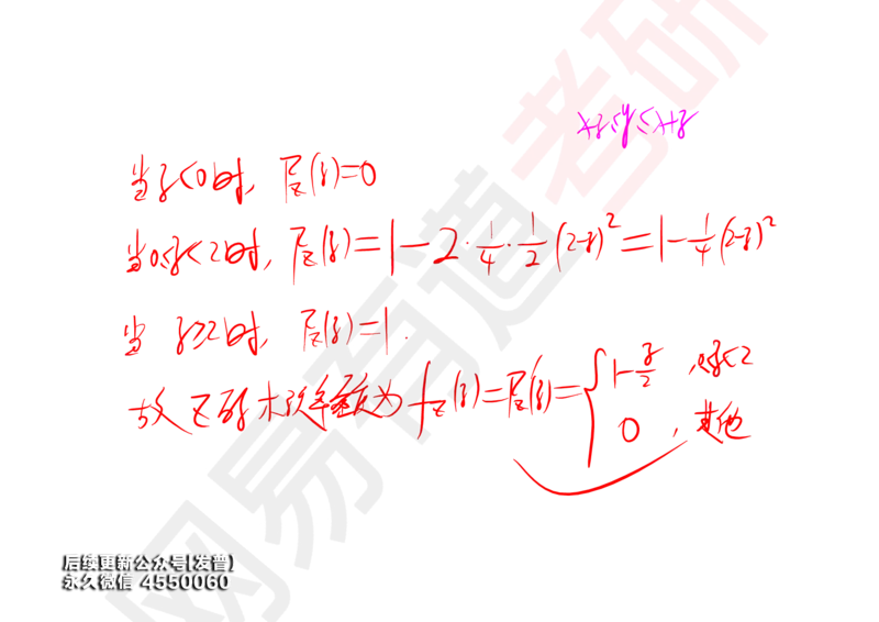 (132)--概率基础06笔记小节_01.2026考研数学有道武忠祥刘金峰全程班_01.2026考研数学武忠祥刘金峰全程班_00.书籍和讲义_{3}--全部课件