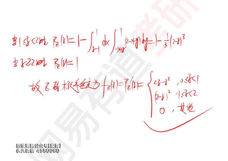 (132)--概率基础06笔记小节_01.2026考研数学有道武忠祥刘金峰全程班_01.2026考研数学武忠祥刘金峰全程班_00.书籍和讲义_{3}--全部课件