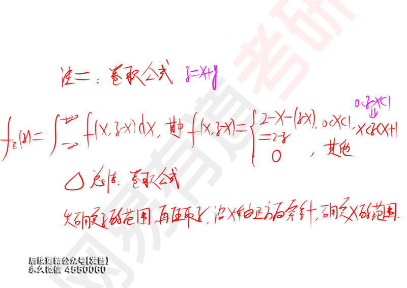 (132)--概率基础06笔记小节_01.2026考研数学有道武忠祥刘金峰全程班_01.2026考研数学武忠祥刘金峰全程班_00.书籍和讲义_{3}--全部课件