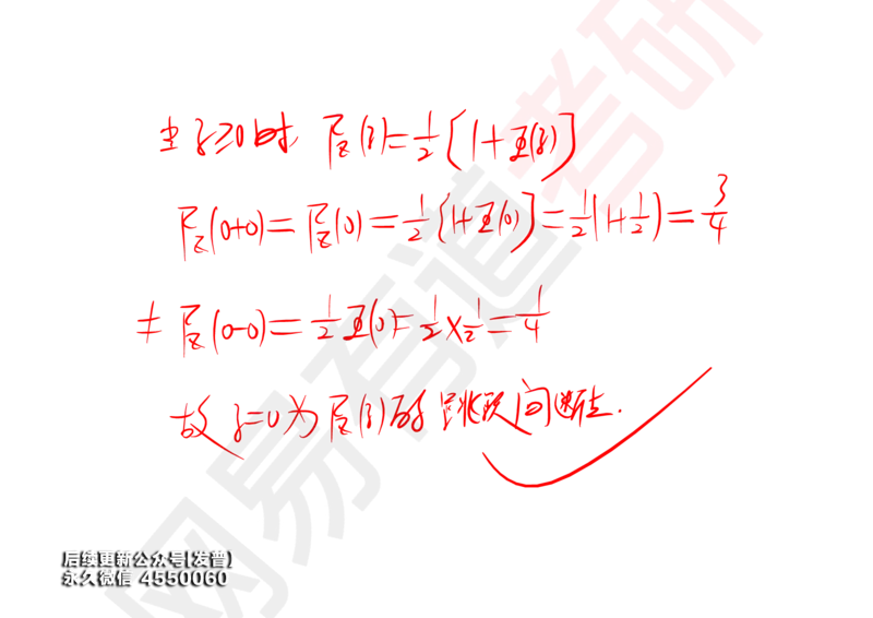 (132)--概率基础06笔记小节_01.2026考研数学有道武忠祥刘金峰全程班_01.2026考研数学武忠祥刘金峰全程班_00.书籍和讲义_{3}--全部课件