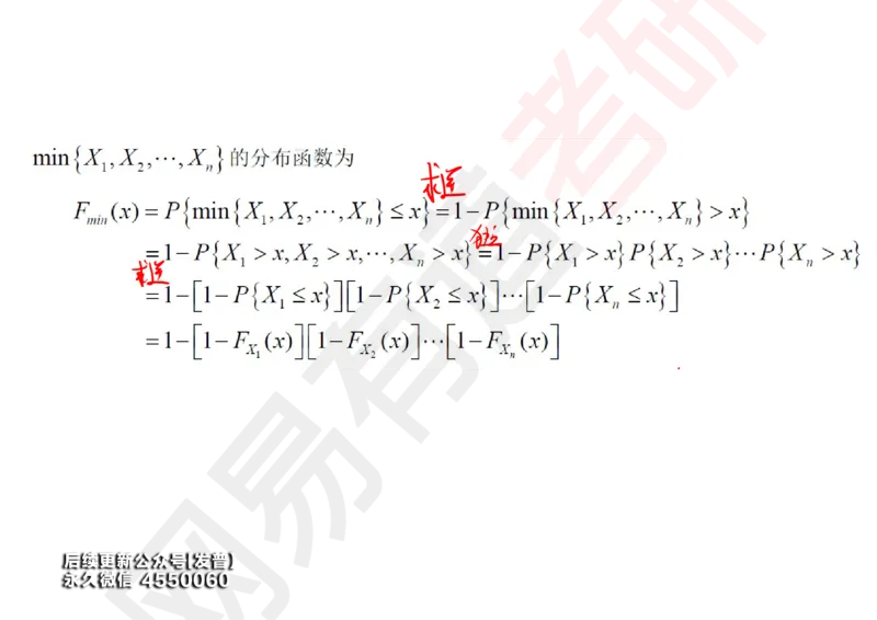 (132)--概率基础06笔记小节_01.2026考研数学有道武忠祥刘金峰全程班_01.2026考研数学武忠祥刘金峰全程班_00.书籍和讲义_{3}--全部课件