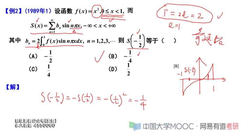 (113)--笔记小节_01.2026考研数学有道武忠祥刘金峰全程班_01.2026考研数学武忠祥刘金峰全程班_00.书籍和讲义_{3}--全部课件
